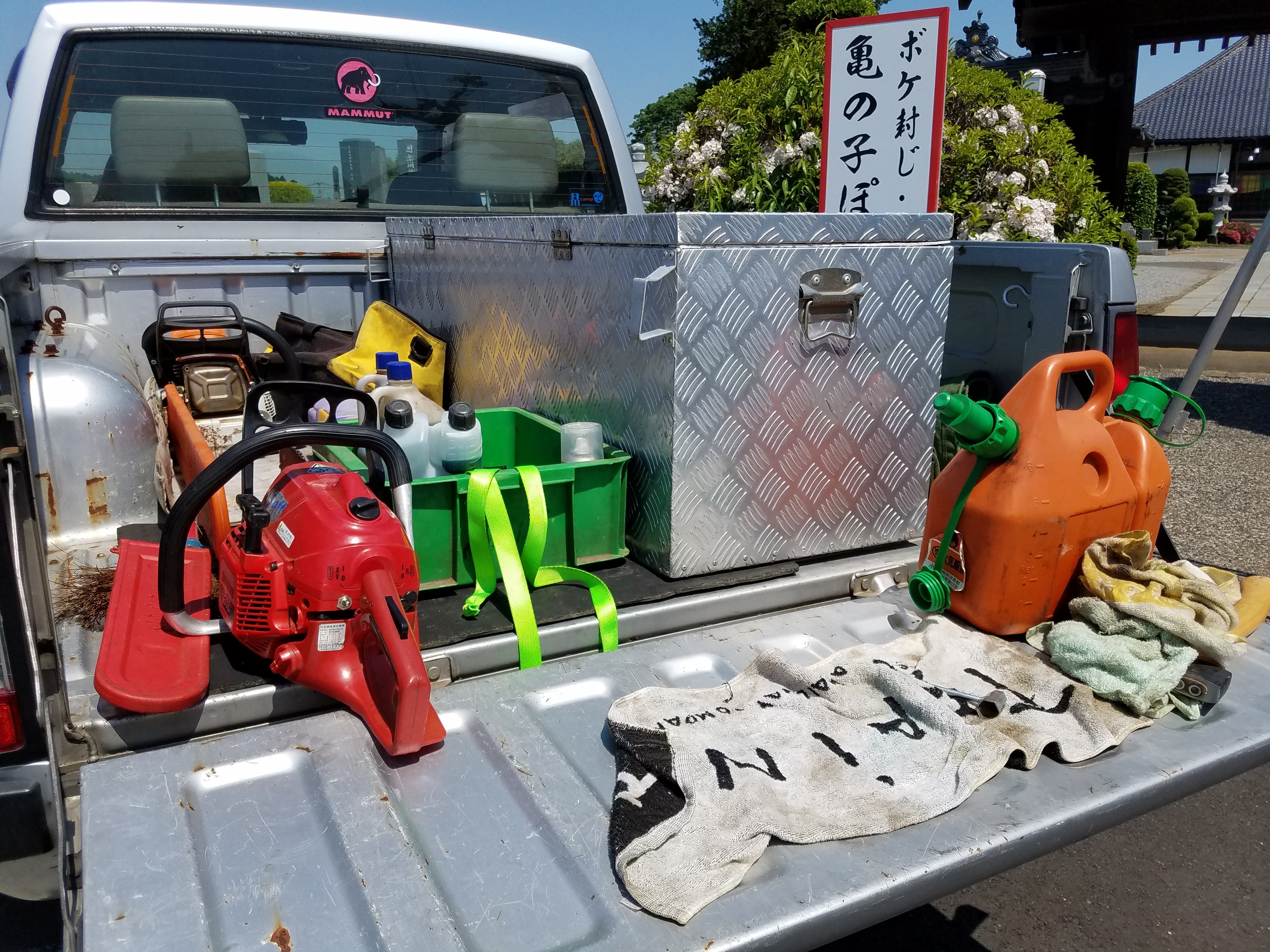 作業前の準備と道具（軽トラ荷台）